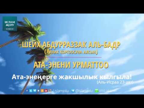 [PUNIQRANDLINE-(au-dating-names.txt) 51 Ата энени сыйлоо эссе 9149